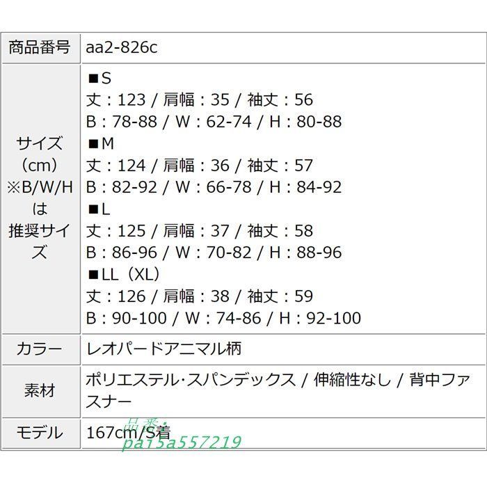 ドレス レディース