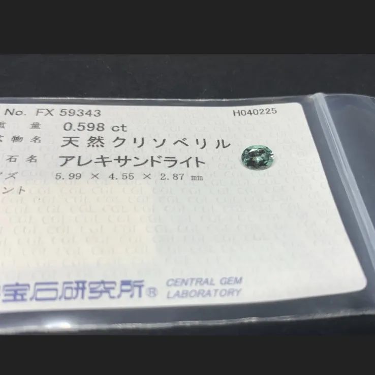 0.598ct 中央宝石ソーティング付き