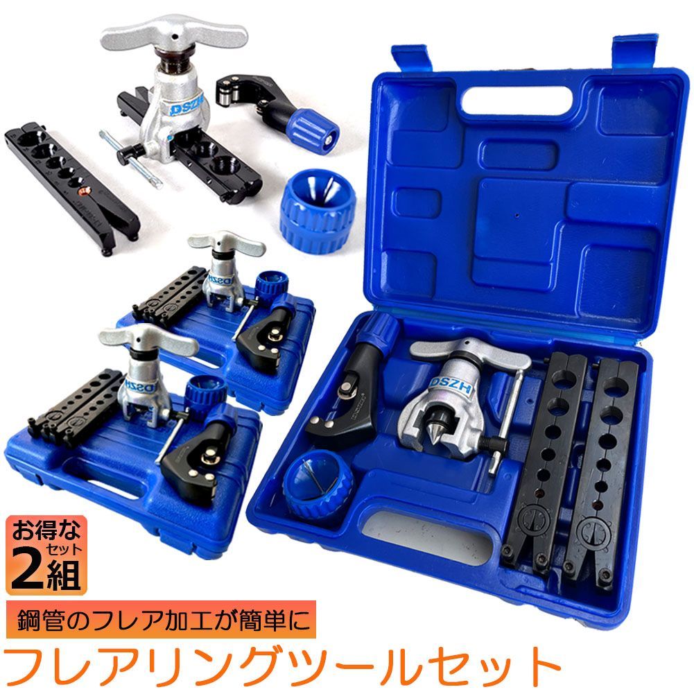 フ ツール リングツールセット リング加工 修繕 パイプ加工 ツールキット ラチェット式フ 偏心式 チューブカッター バリ取りナイフ アルミニウム マイルド鋼 パイプ用