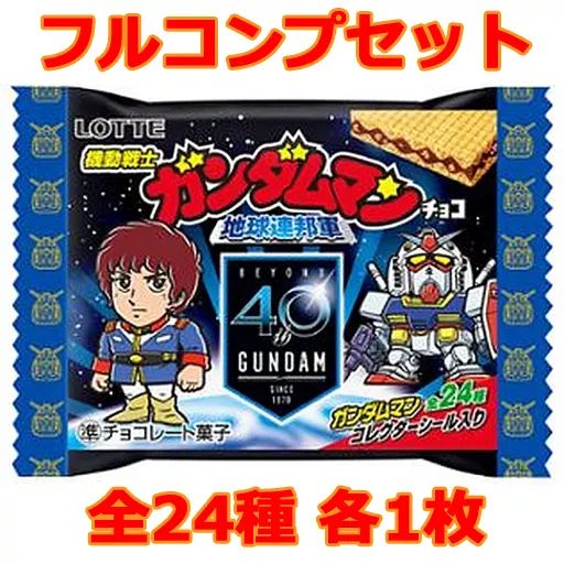 【フルコンプ】ガンダムマンチョコ　SPエディション　シール　全24種　各1枚 楽天市場】機動戦士ガンダムマンチョコ 全24種フルコンプ