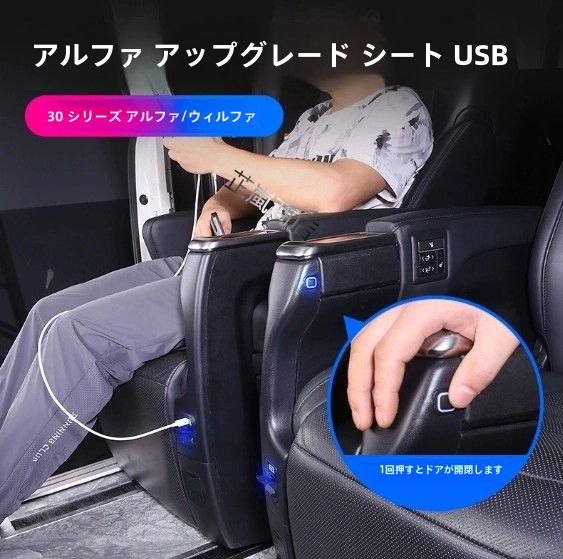15-22年式 トヨタ アルファード USB車充電器 中ドアスイッチ付き 35系ヴェルファイア 座席用急速充電 30系 35系 中列USB 豪華版