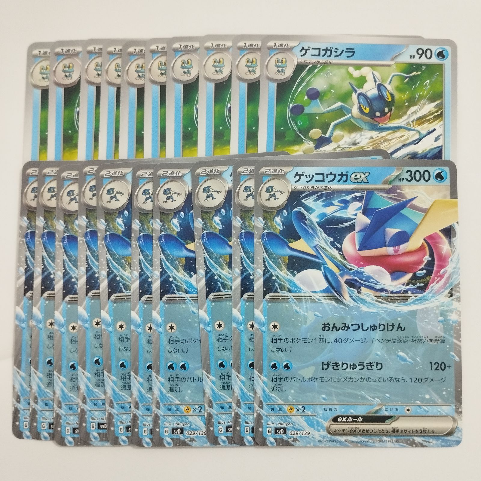 ポケモンカードゲーム ゲコガシラ ゲッコウガex 各10枚 svd スタートデッキ水