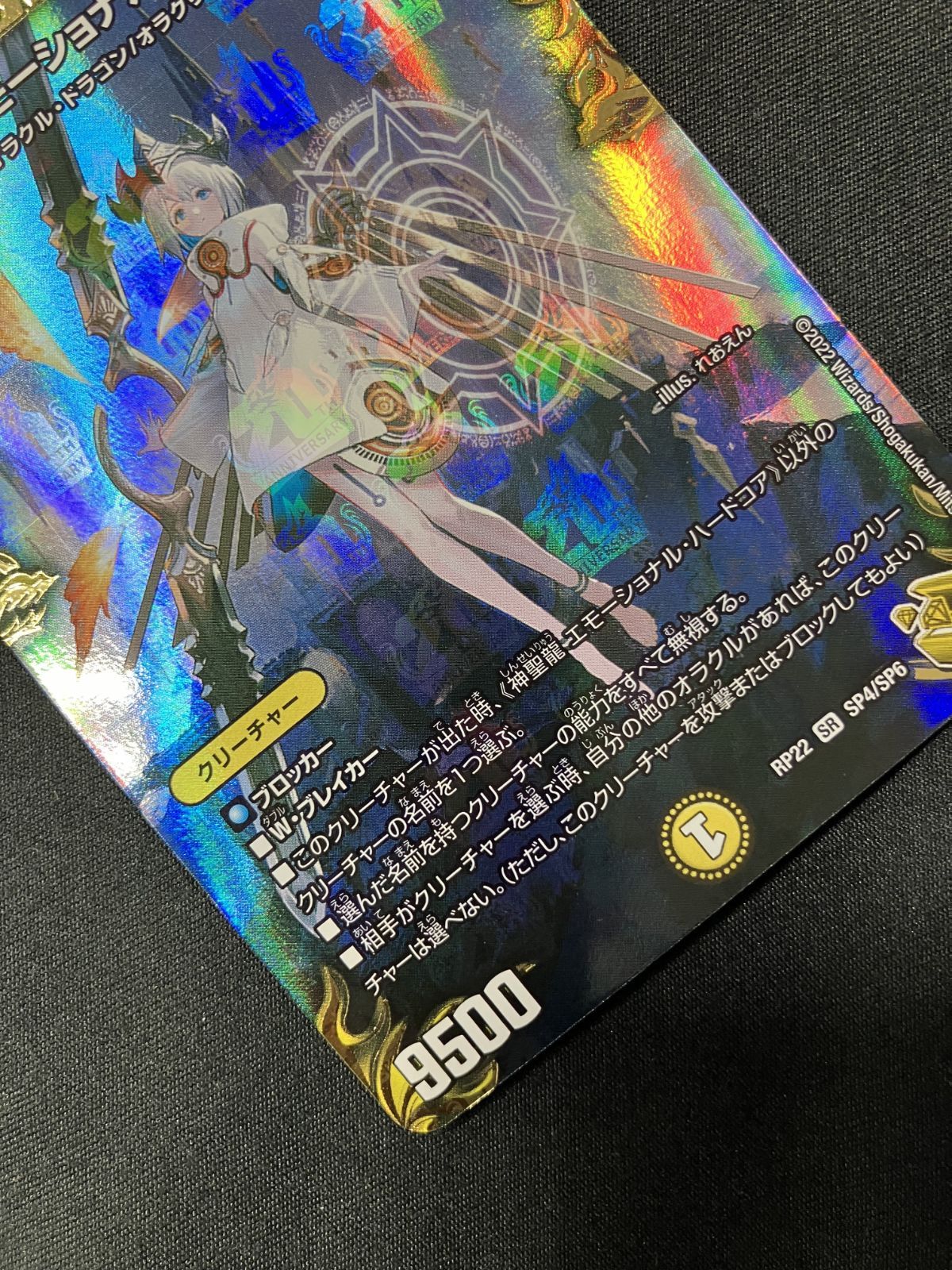 デュエルマスターズ　エモーショナルハードコア　2枚 神聖龍 エモーショナル・ハードコア 2枚セット ⑥ - メルカリ