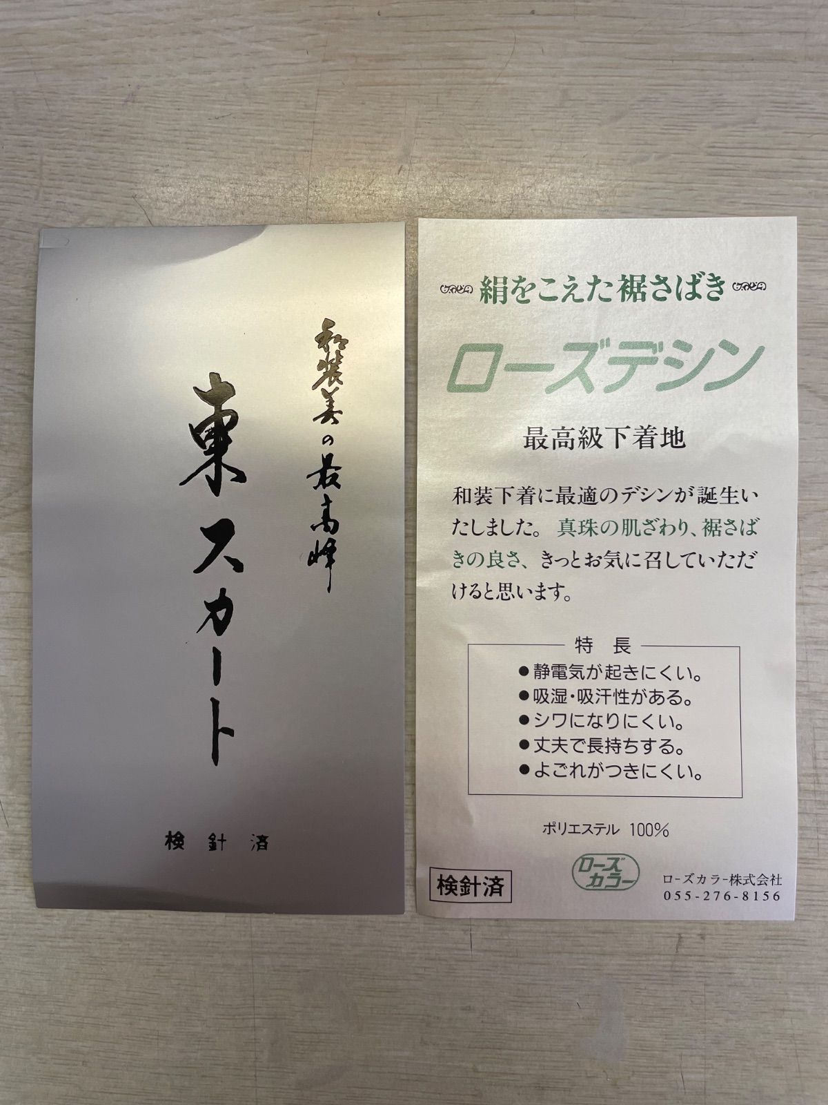 L寸15-1030 税込み