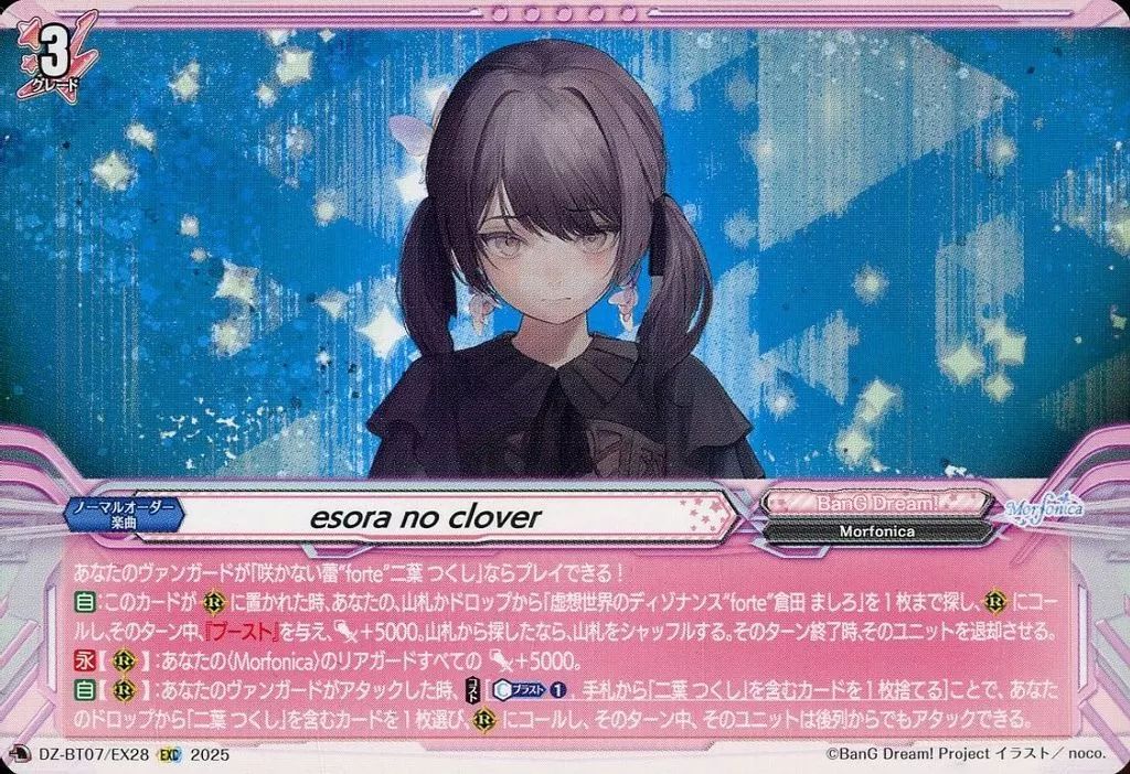 【匿名配送】ヴァンガード Lyrical ShootingStarS FR 4枚 Lyrical ShootingStarS | Cardfight!! Vanguard Wiki | Fandom