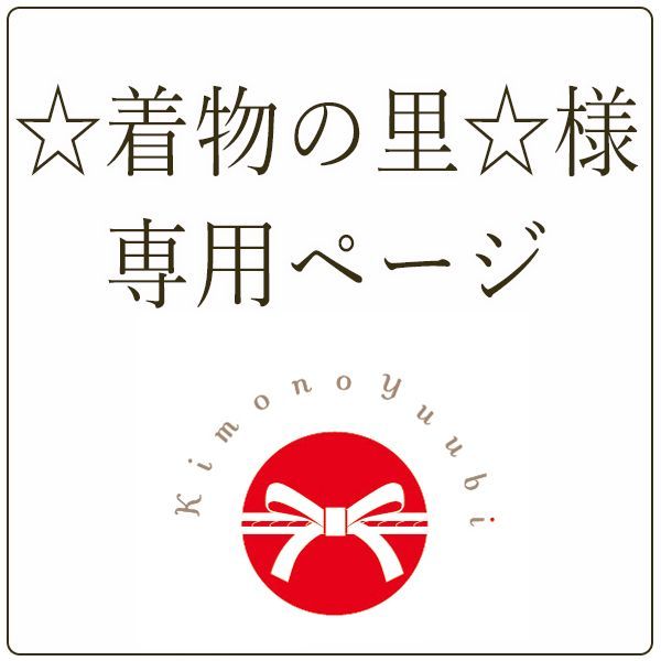 さとー様専用 - ひざ丈ワンピース