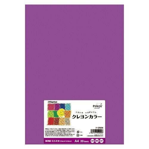 （まとめ） 色画用紙 Ｎａｇａｔｏｙａ クレヨンカラー 紫 ﾅ-CR009 4961411520098 1冊【×40セット】
