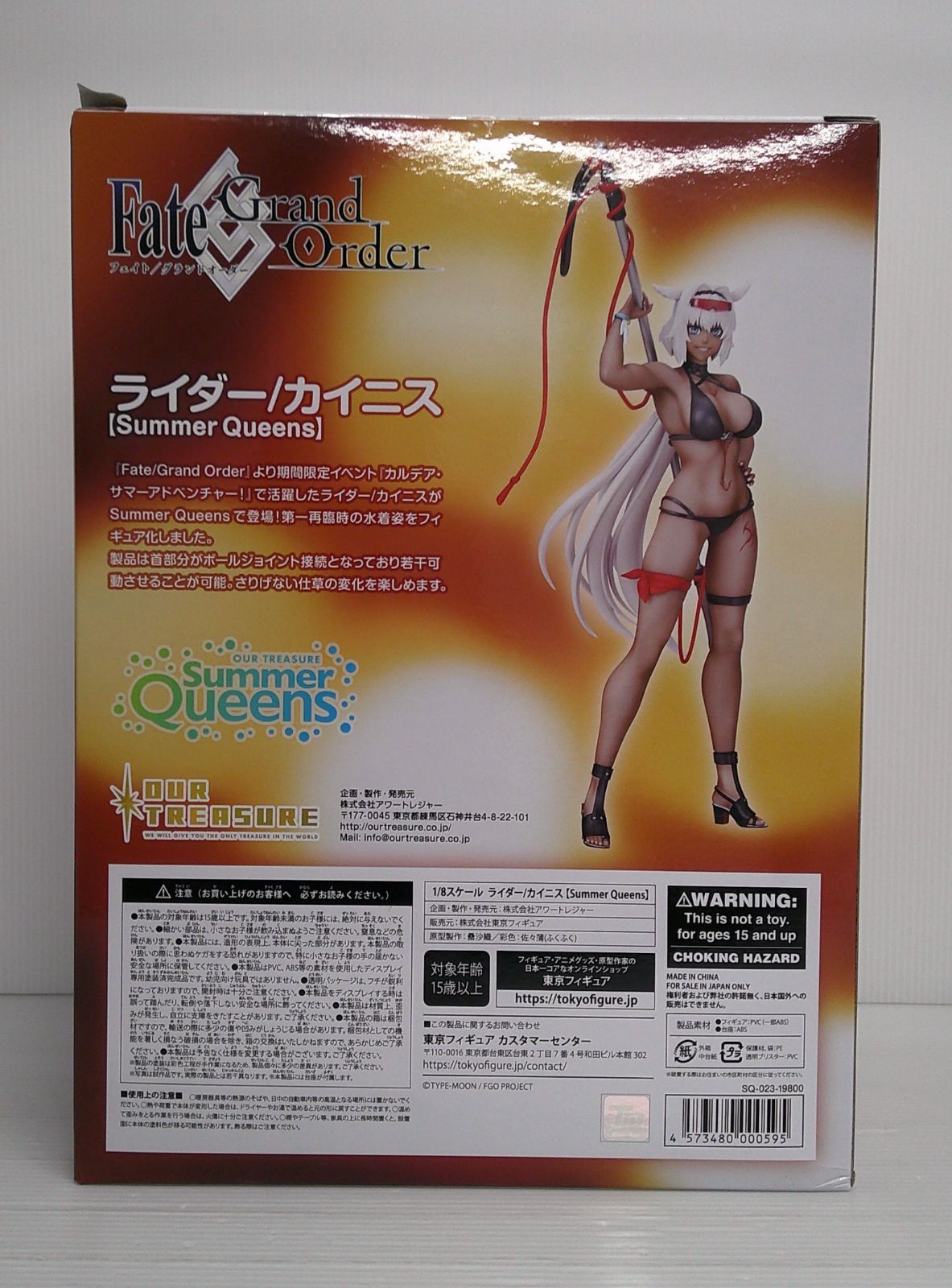 未開封品】ライダー/カイニス 【Summer Queens】 「Fate/Grand