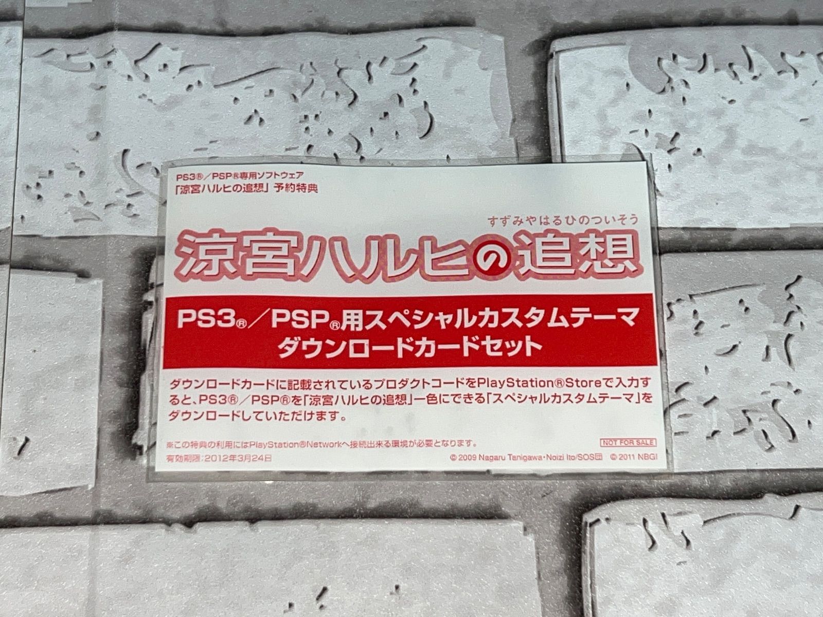 W6-41】☆「涼宮ハルヒの追想」 長門有希の落し物BOX - PSP