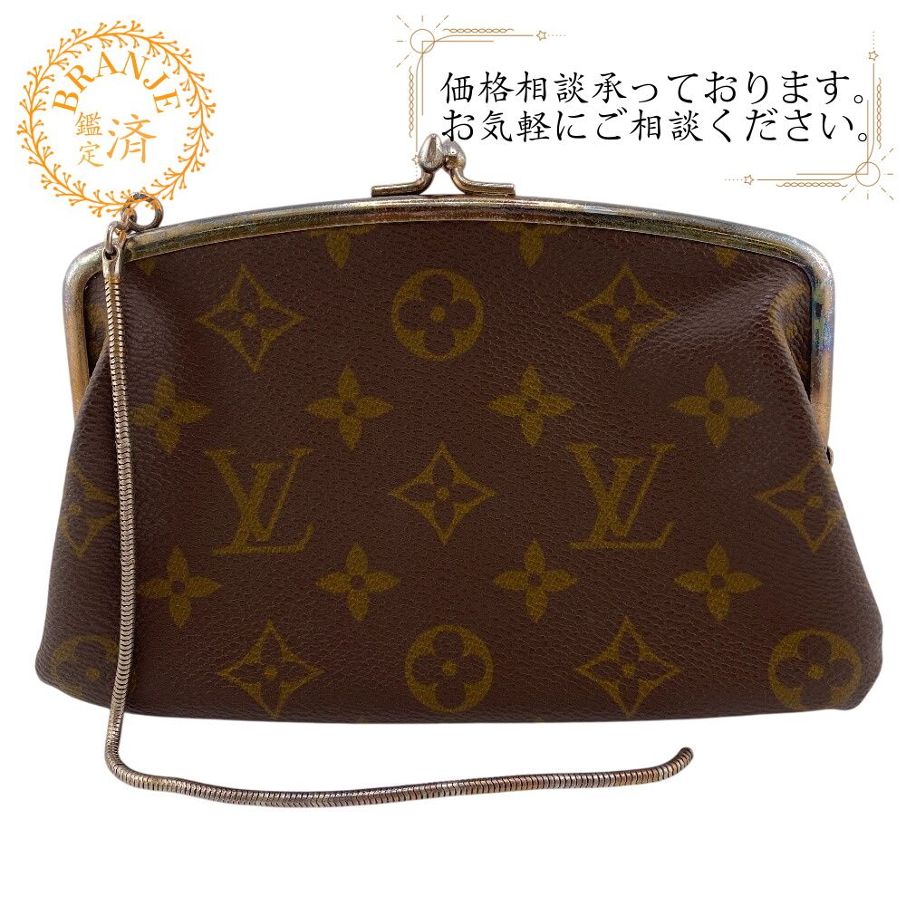 ルイヴィトン LOUIS VUITTON ポーチ モノグラム USA がま口 ブラウン