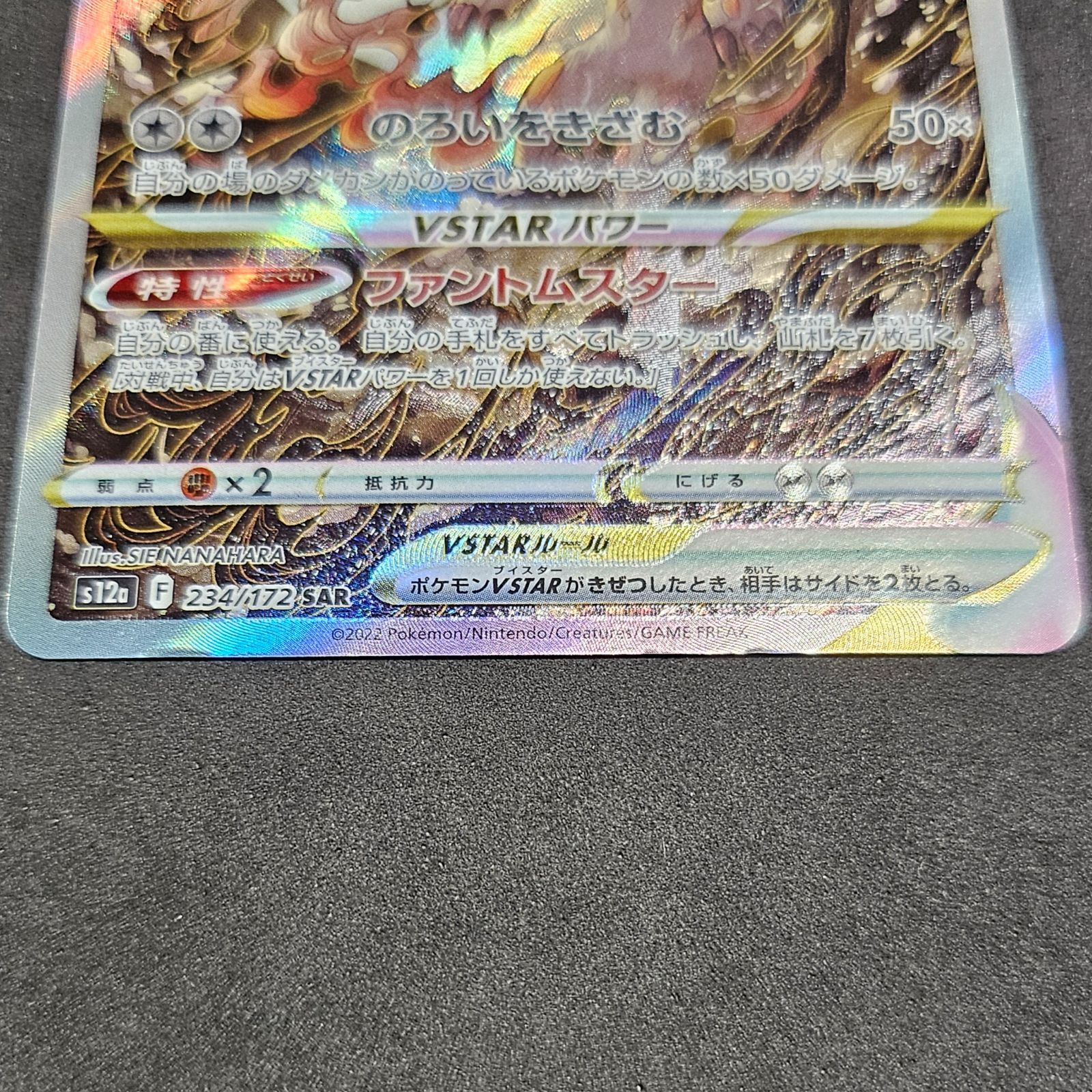 ヒスイゾロアークvstar バオッキーvstar SARまとめ売り