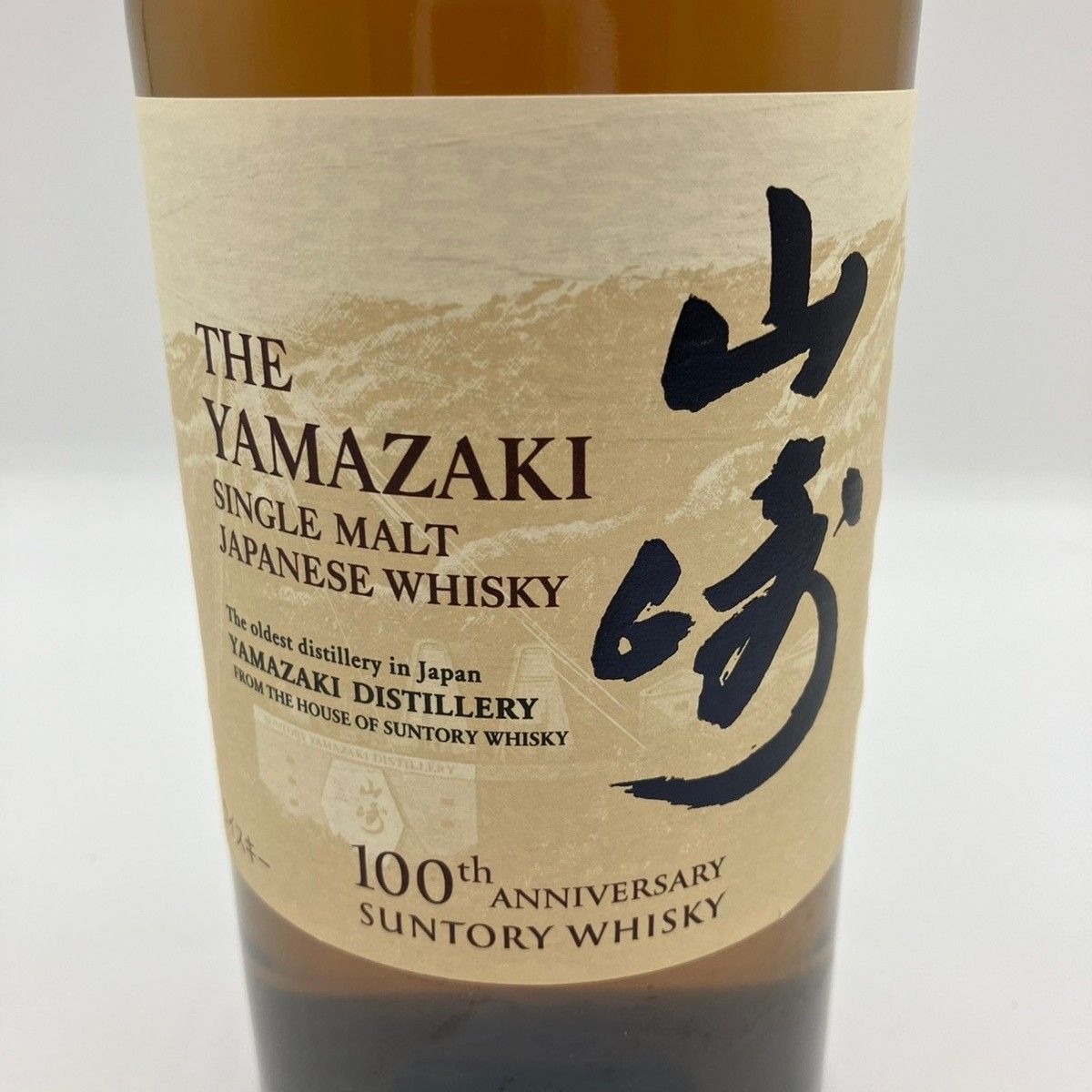 山口県限定配送 サントリー 山崎 NV シングルモルト ウイスキー