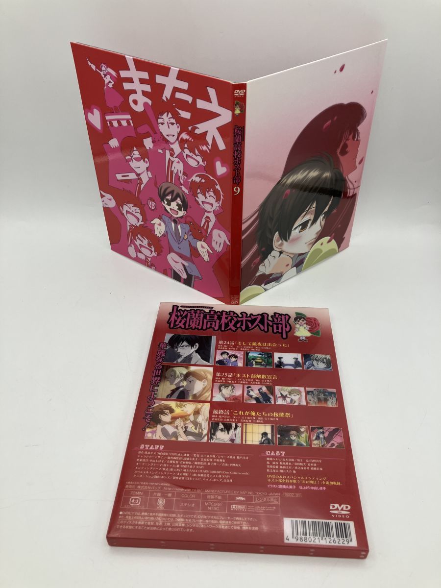 【限定版】DVD 桜蘭高校ホスト部 1～9巻 全巻セット 桜蘭高校ホスト部 DVD 1-9巻セット Amazon.co.jp: 桜蘭高校