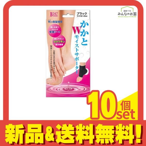 ミノウラ かかとWモイストサポーター足用 1足入 22~25cm フリーサイズ 10個セット まとめ売り
