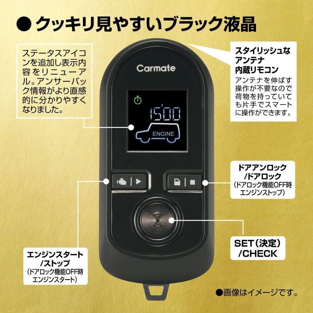 アンテナ内蔵型リモコン