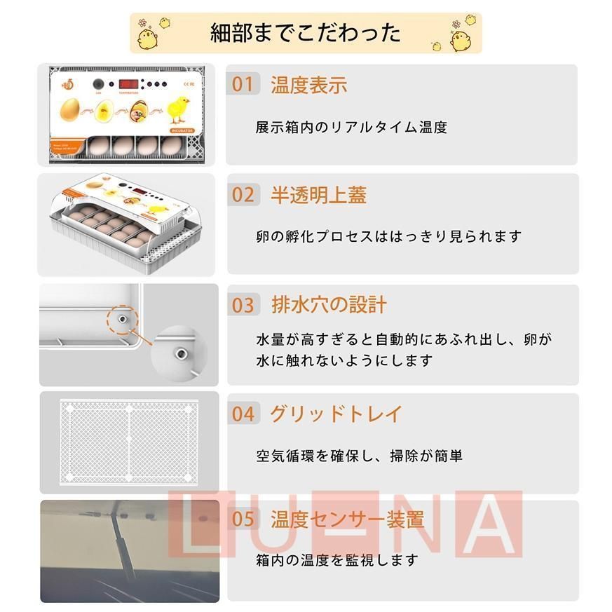 自動孵卵器 インキュベーター 大容量 検卵ライト 入卵20個 自動温度制御 自動水 自動転卵 デジタル表示 警報機能 家庭用 鳥類