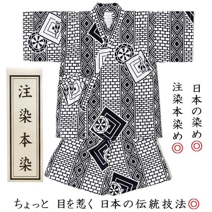 甚平 子供
