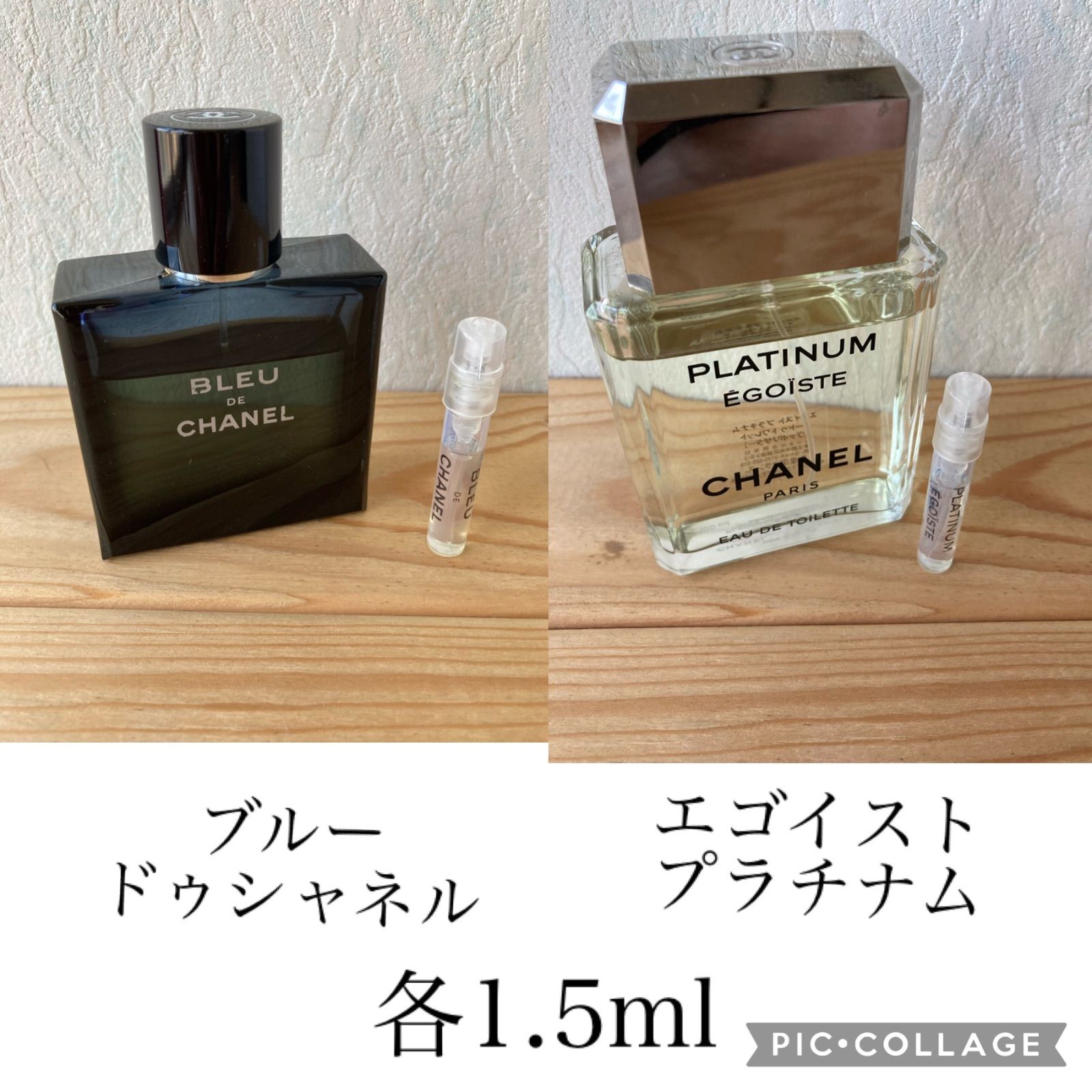 シャネル 香水 メンズ 2種 EGOISTE BLEU DE CHANEL