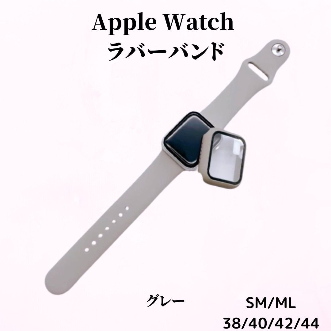 Apple Watch アップルウォッチ ケース ラバーバンド グレー 人気