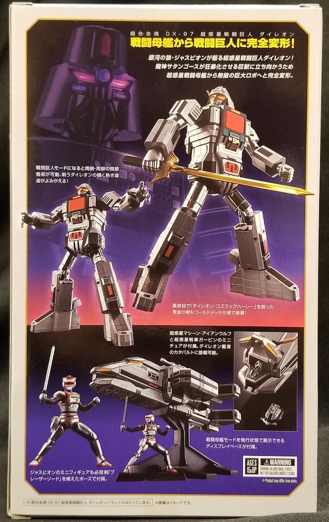 BANDAI SPIRITS 超合金魂 巨獣特捜ジャスピオン 超惑星戦闘巨人