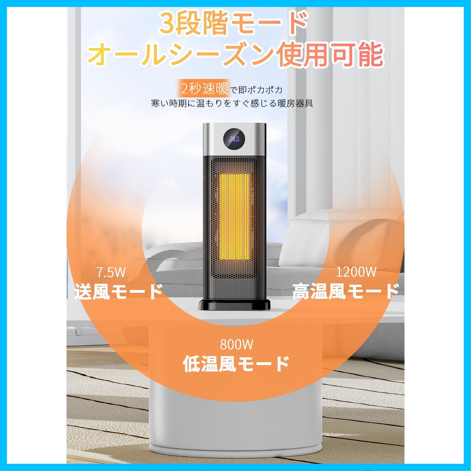 転倒オフ