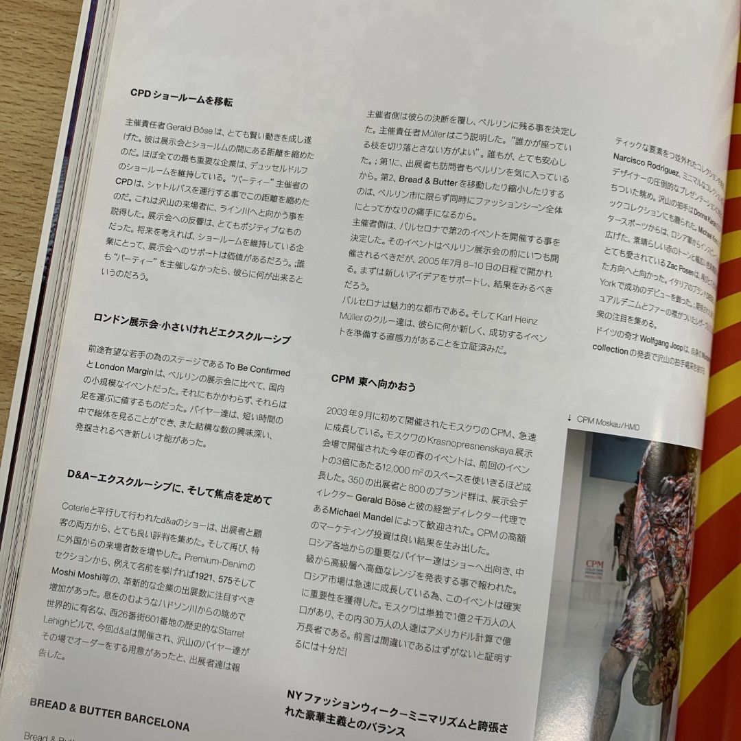 ■01)【同梱不可】We Ar global magazine 日本語版 まとめ売り14冊セット/Klaus Vogel/洋雑誌/デザイン/ファッション/イラスト/No.2〜15/B □01)【同梱不可】We Ar global magazine 日本語版 まとめ売り14