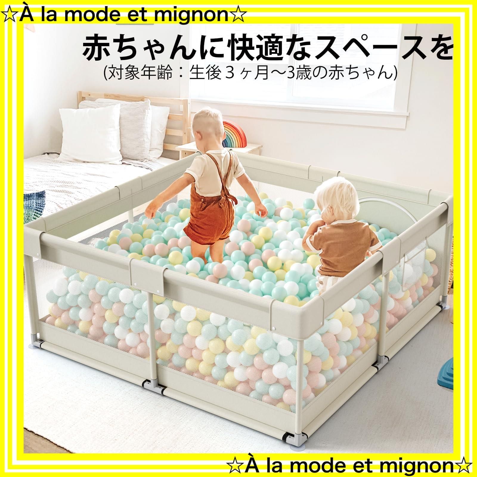 子供遊び用