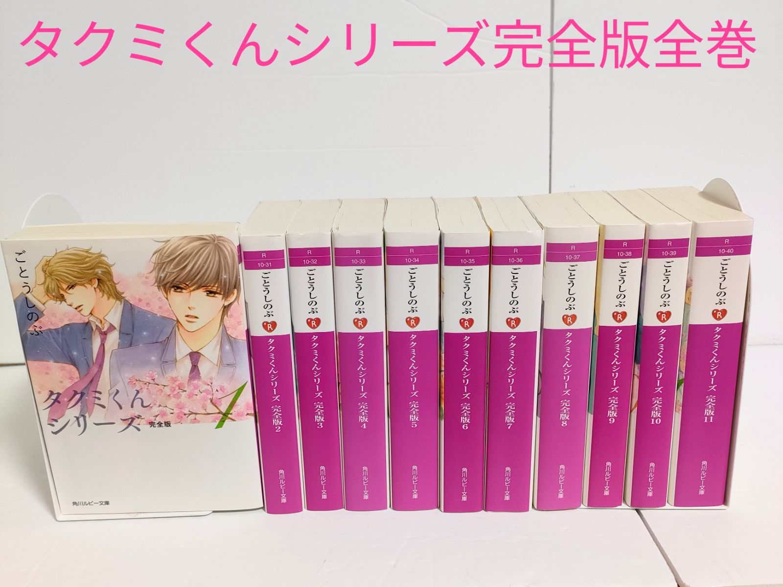 品質は非常に良い タクミくんシリーズ 全巻セット 完全版 文学/小説