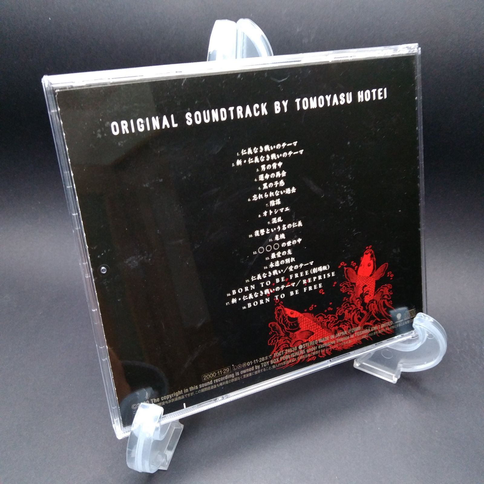 新・仁義なき戦い そしてその映画音楽 [CD] サントラ; 布袋寅泰