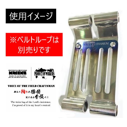 KNICKS】ニックス 着脱タイプ 省き ステンレス製 テープフッカー