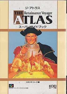 【中古】ジ・アトラス スーパーガイドブック—スーパーファミコン対応 (スーパー攻略シリーズ)