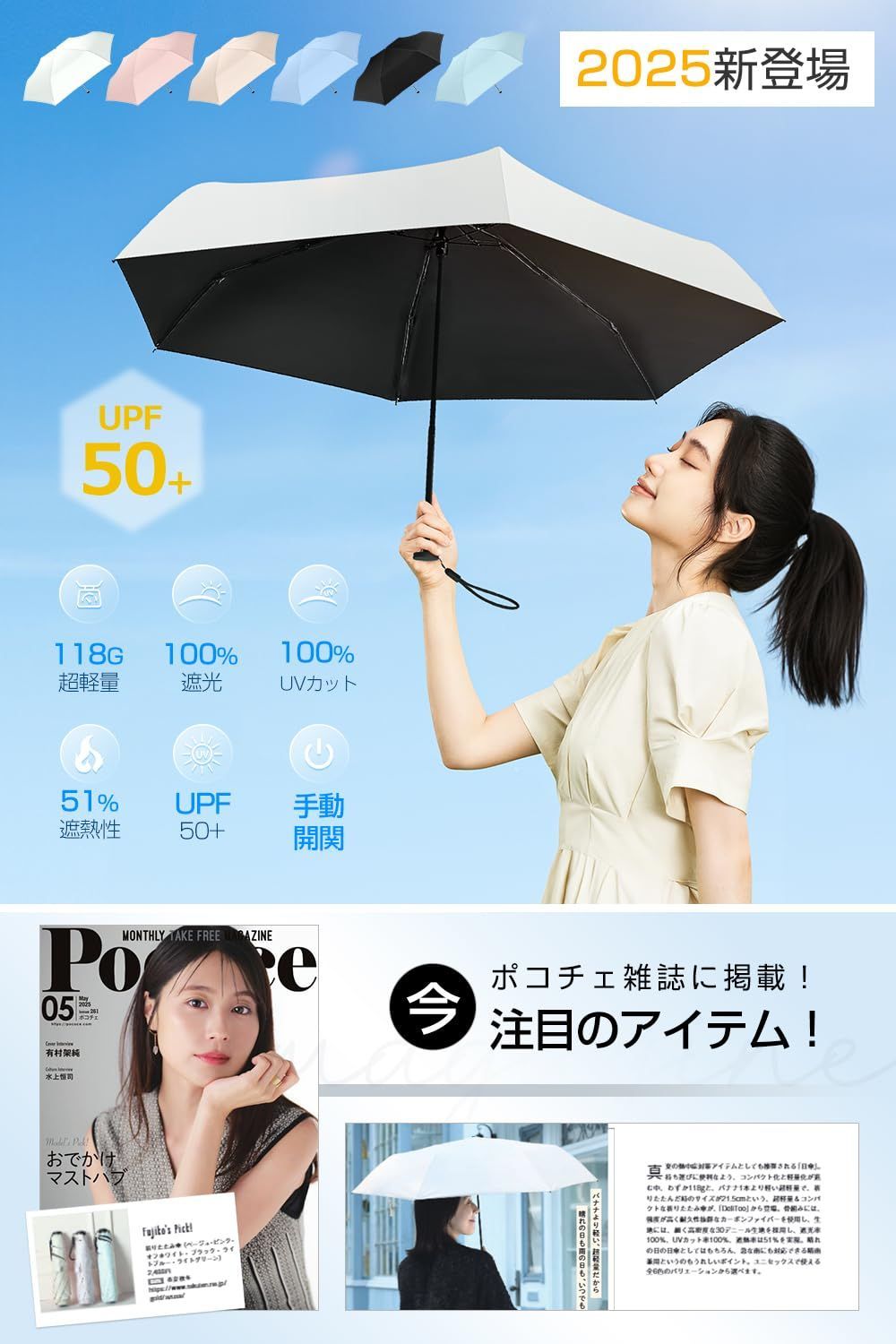2025新登場