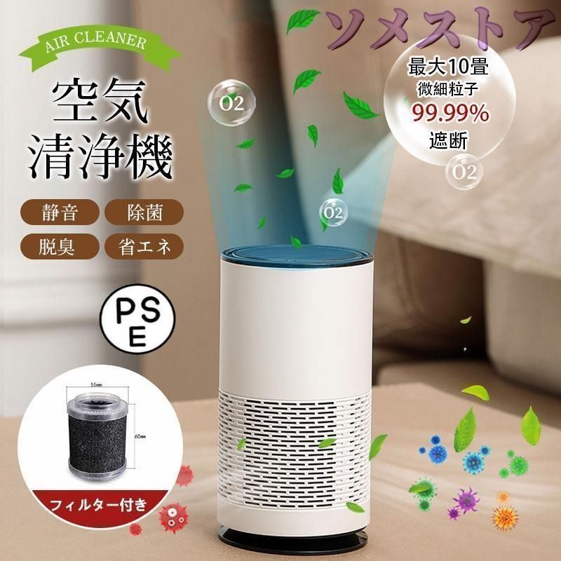 新品＊空気清浄機 小型 除菌 消臭18畳対応 静音 花粉対策タバコ ペット軽量 dc5db4165a875d4ddcbfd4efee8291