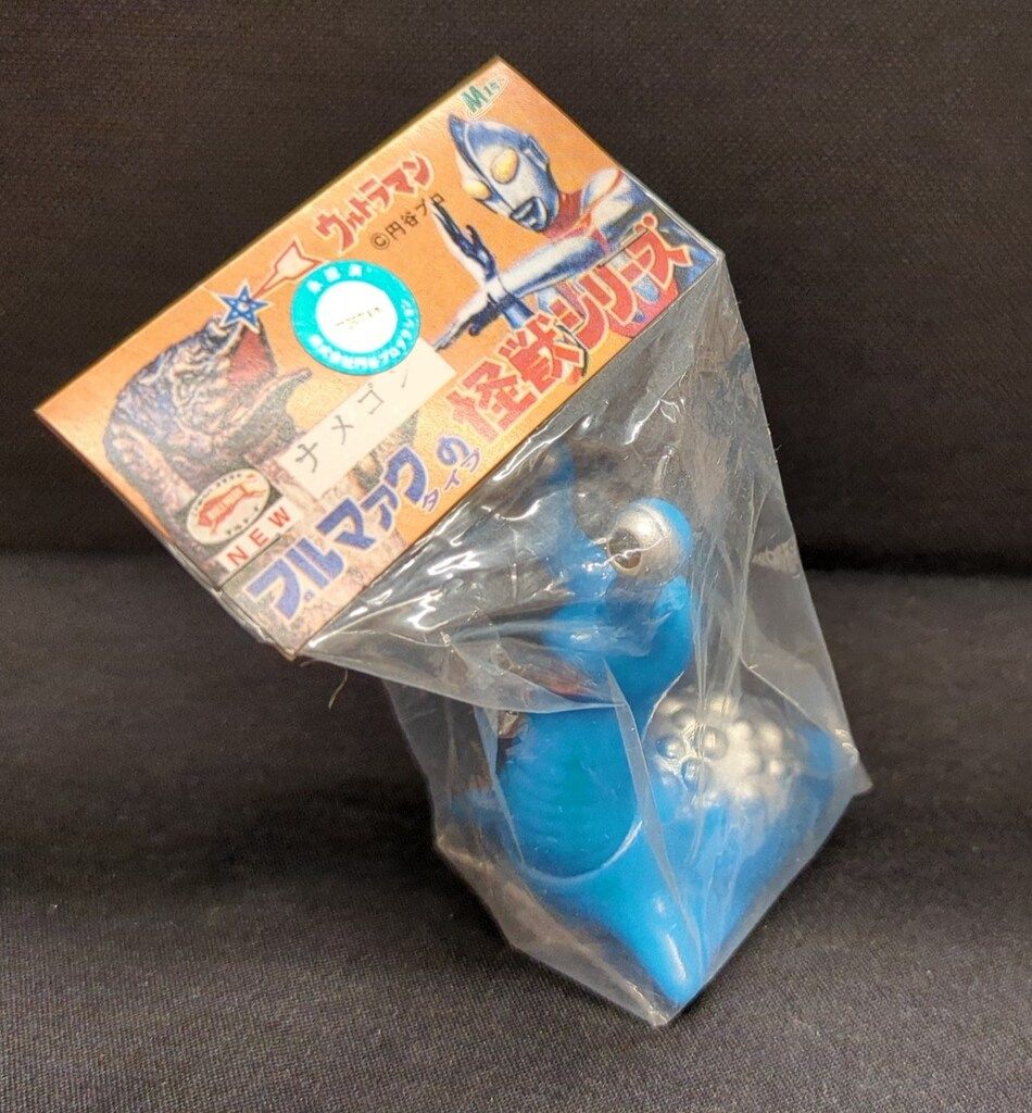 M1号 NEWブルマァクタイプの怪獣シリーズ ナメゴン ミニ青 背中