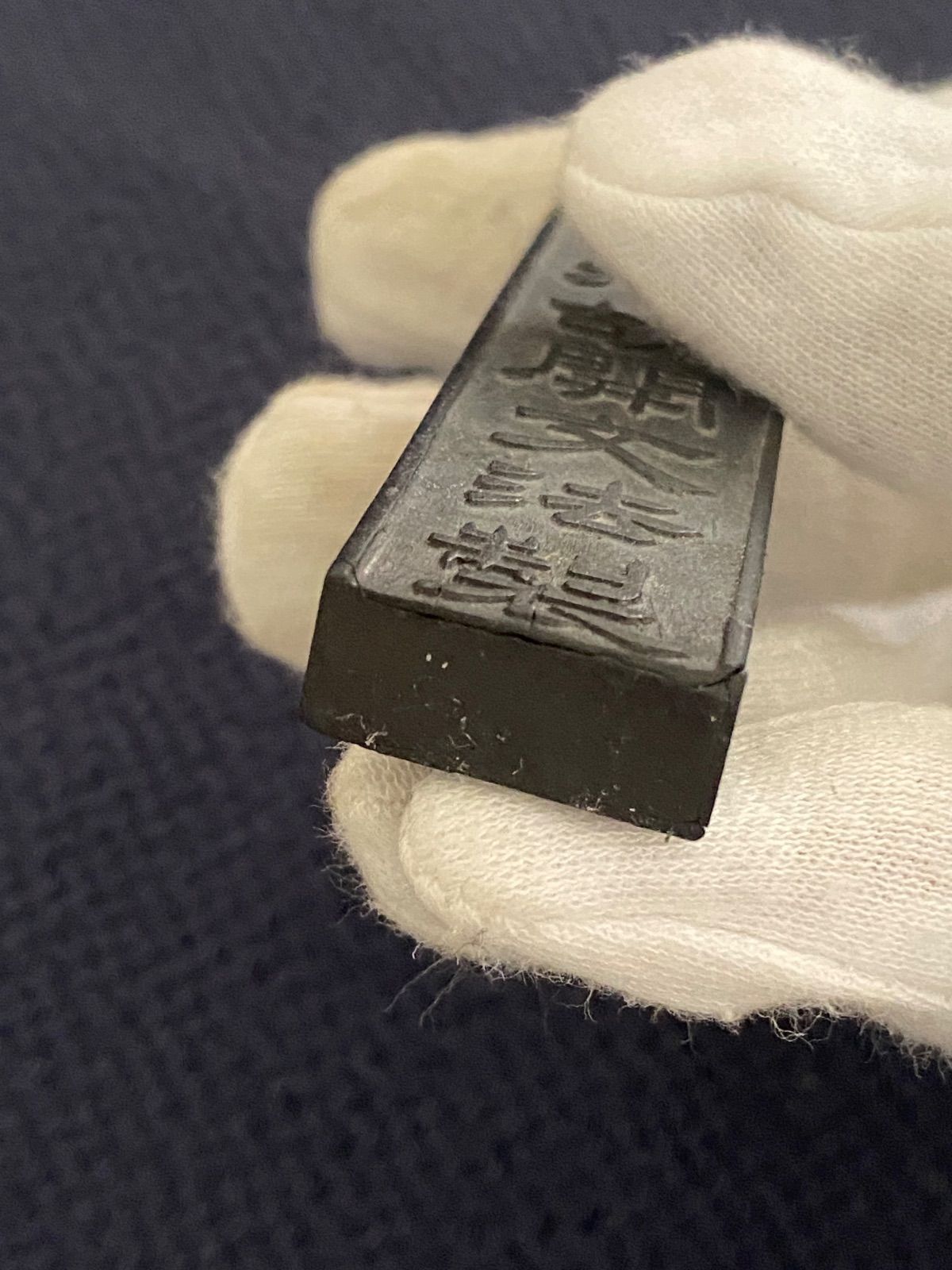 中国書画墨】中国墨「蒼壁玄珠」徽州胡開文法製 重量17g 箱付き