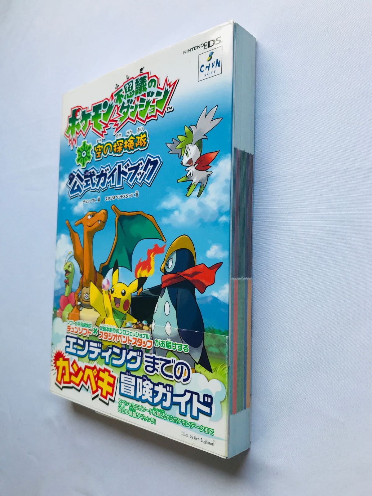 ニンテンドーDS ポケモン不思議のダンジョン 空の探検隊 (G7-90
