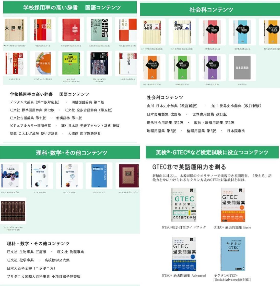 電子辞書