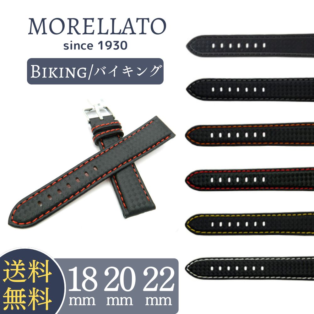 ブラック】正規品 MORELLATO モレラート BIKING バイキング 18mm 20mm