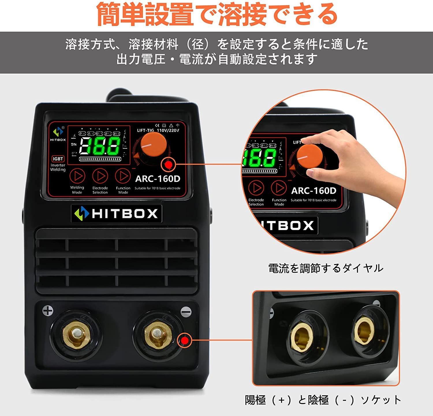 HITBOX ARC 200A MMA アーク 溶接機 100V＆200V兼用 φ4.0溶接棒対応