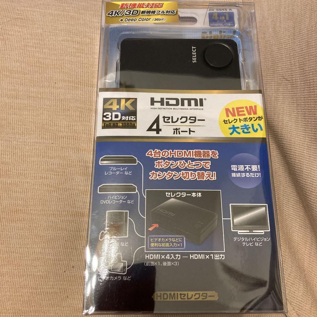 HDMIセレクタ OHM AV-S04S-K - その他