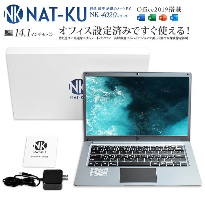 NAT-KU PC ノートパソコン - ノートPC