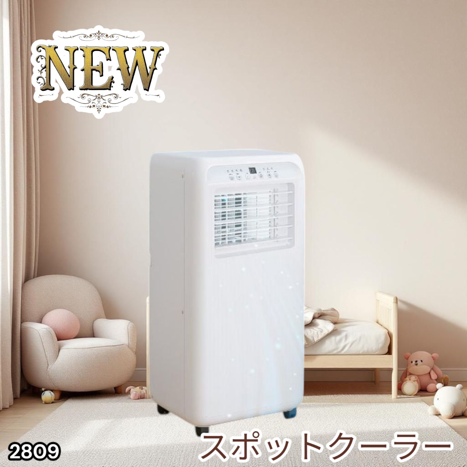 スポットクーラー ポータブルクーラー 除湿 冷風機 冷風扇 羽なし 冷風