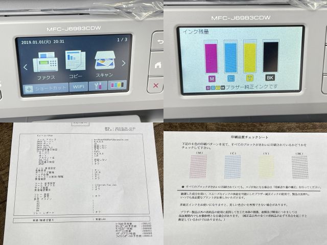 コピー機 インク残量あり