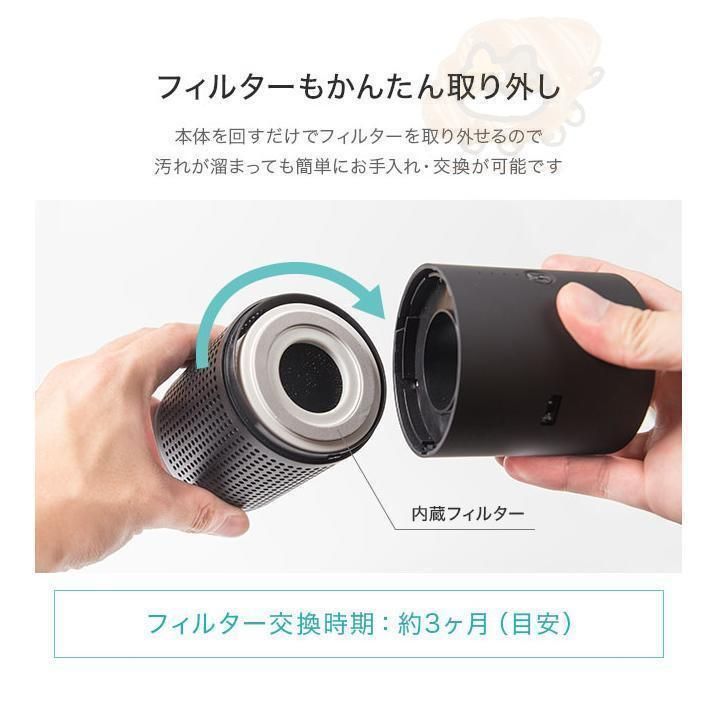 静音 マイナスイオン