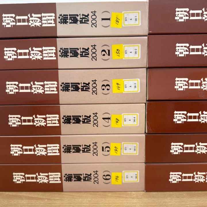 朝日新聞 縮刷版 2001年（平成13年） 1〜6月　6冊セット 朝日新聞 縮刷版 2001年（平成13年） 1〜6月 6冊セット