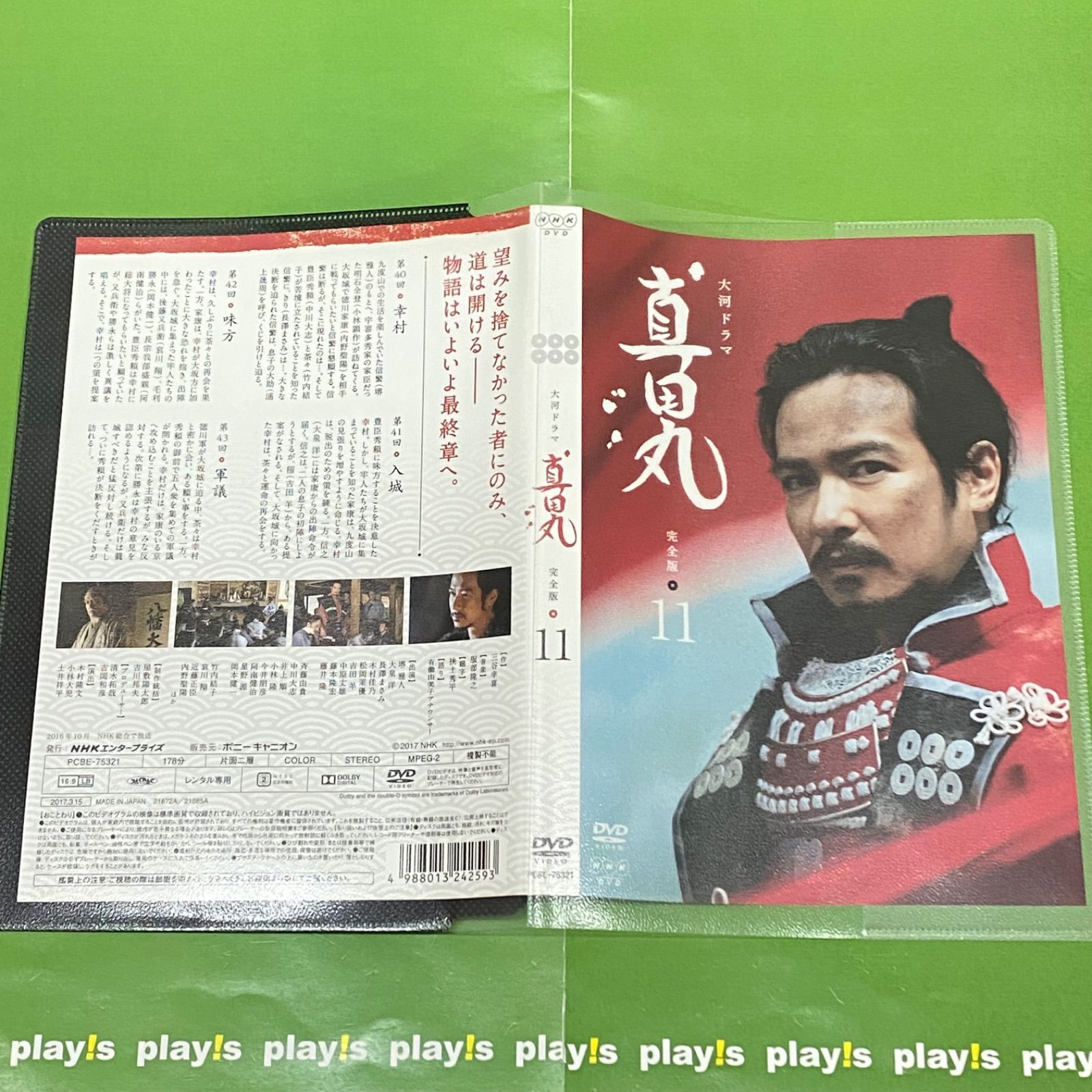 真田丸 DVD レンタル落ち　全巻 NHK大河ドラマ 真田丸 完全版 DVD 全13巻完結セット レンタル