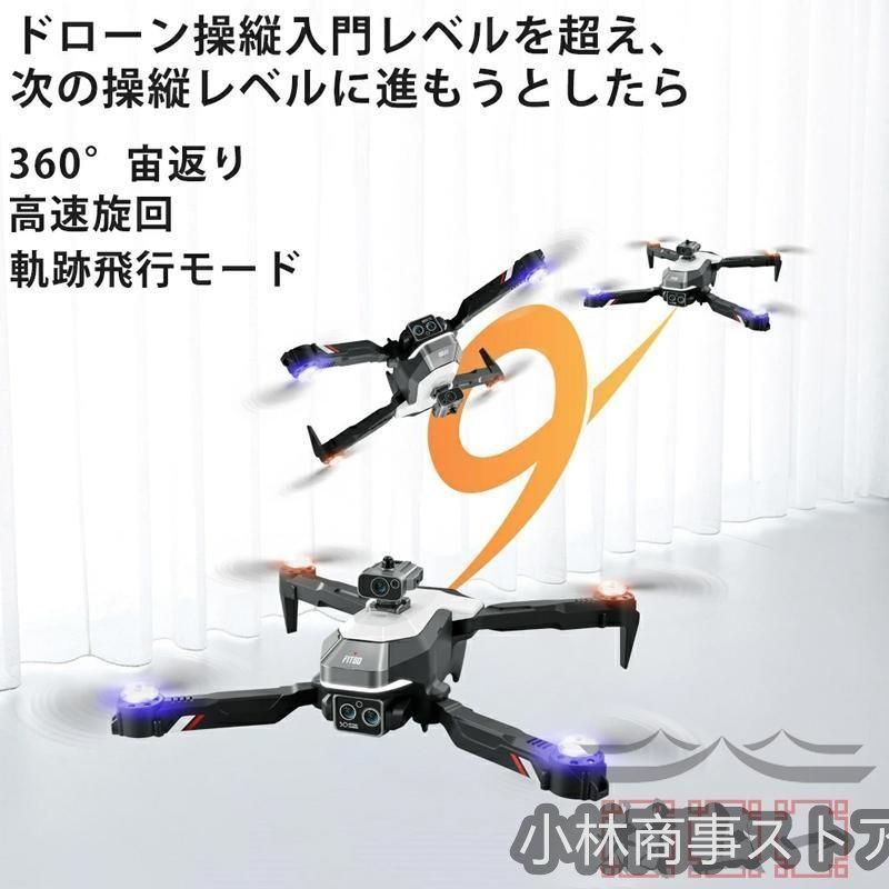 【新品1円】大人気ドローン（折りたたみ式/スマホ操作可） 4DRC ドローン カメラ付き 初心者 スマホ操作 120°広角カメラ 4k 高