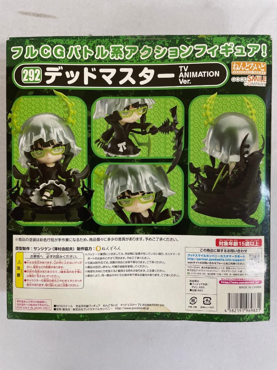 ねんどろいど 292 デッドマスター TV ANIMATION ver． - メルカリ