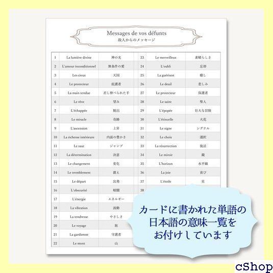 故人からのメッセージ オラクルカードの意味 日本語一覧付き
