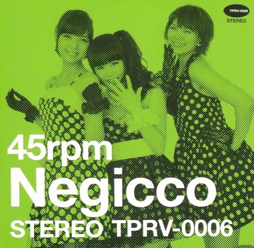 パーティーについて。/ Negicco 7インチレコード Negicco 『パーティーについて。』7インチレコード TPRV-0006